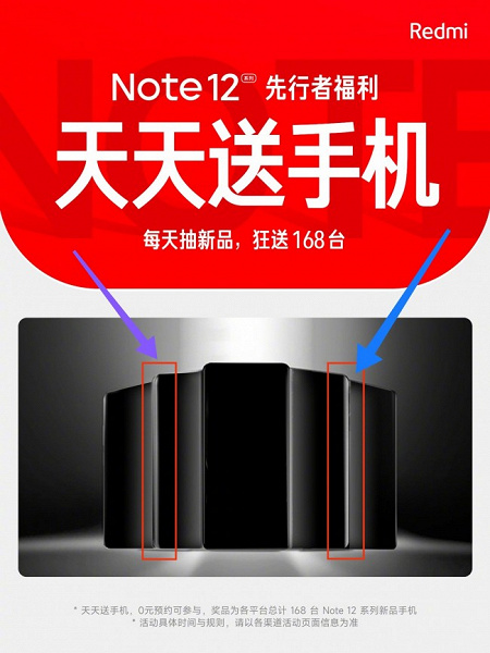 The first Redmi Note phone with a curved AMOLED screen? This display is attributed to Redmi Note 12 Pro +